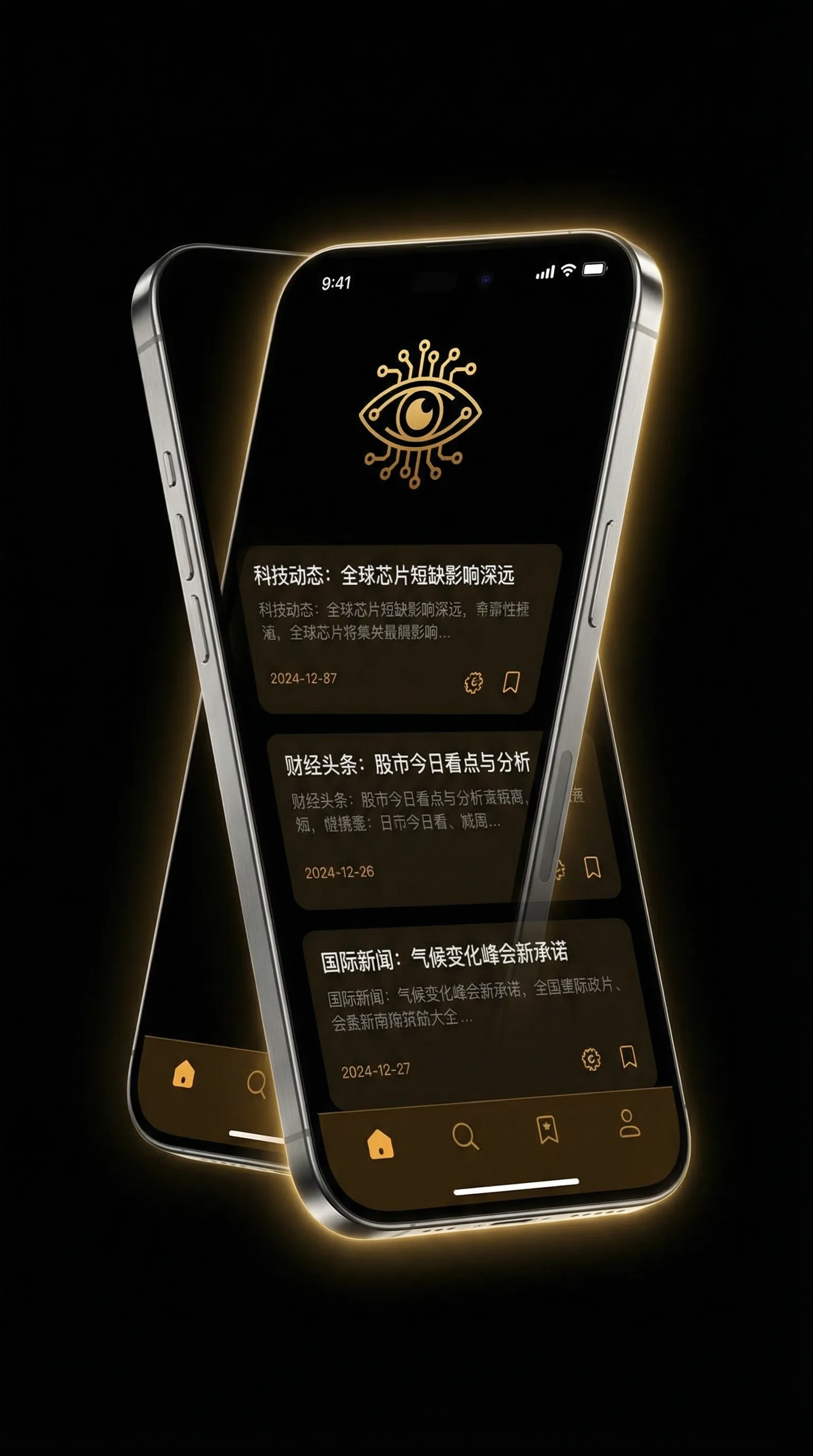 4399韩国高清完整版在线观看 - 移动端情报客户端界面